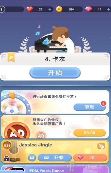 治愈音符