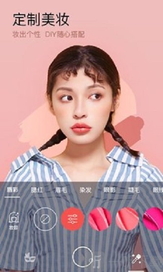 美妆相机