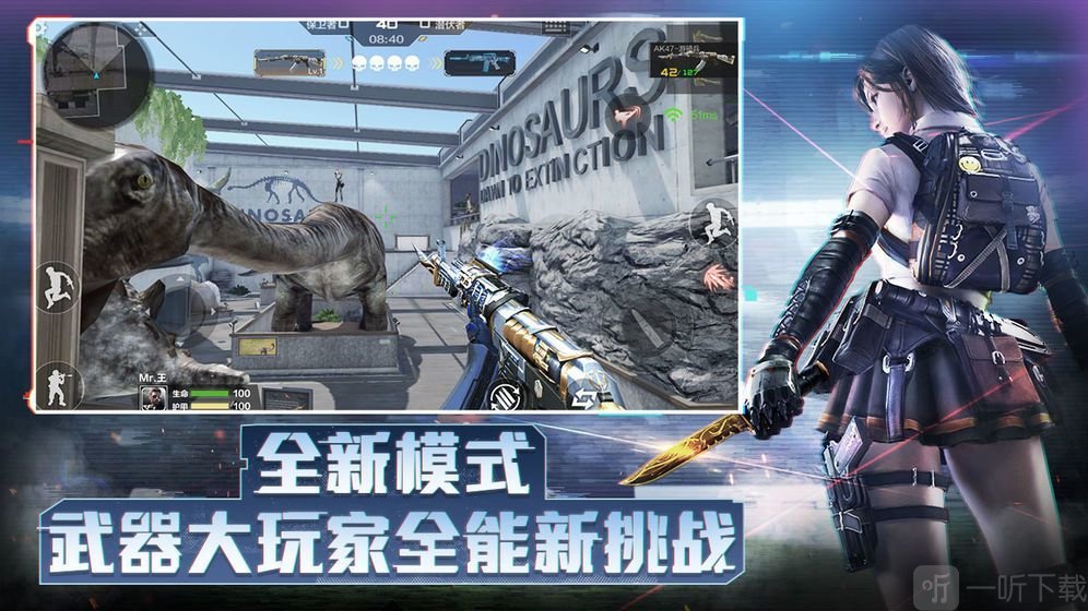 异界远征