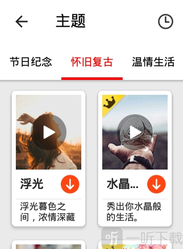 乐秀视频编辑器