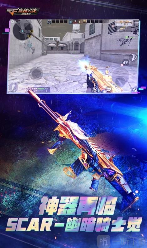 cf传说之路2最新版