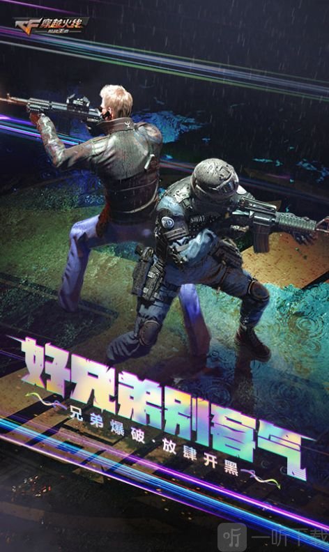 cf传说之路2最新版