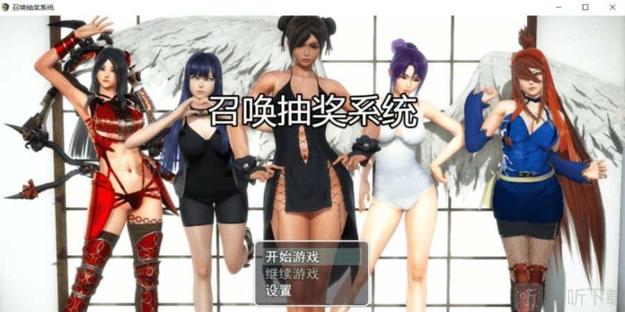 召唤抽奖系统游戏