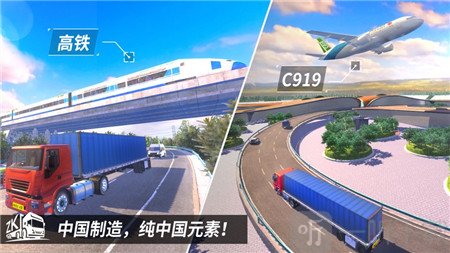 中国卡车之星游戏