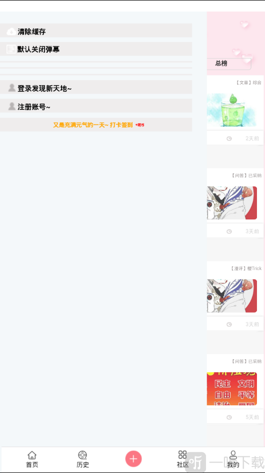 兜兜动漫