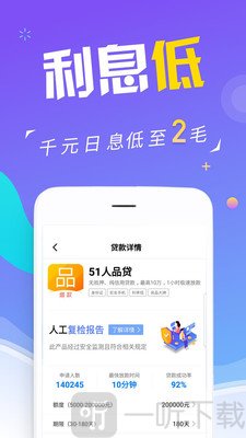 裕农贷