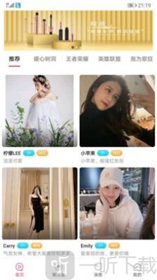 无聊交友