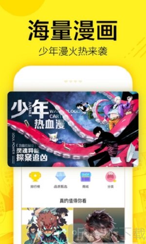 莱斯漫画