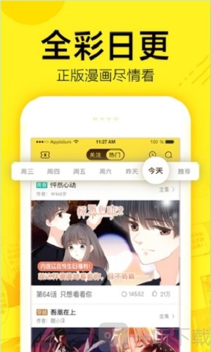 莱斯漫画