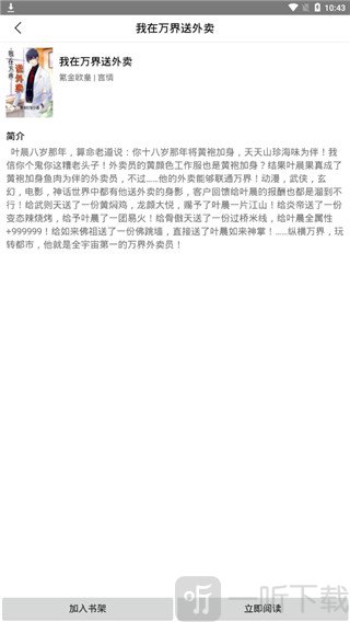大钊阅读