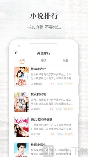快爽小说