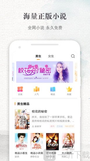 快爽小说
