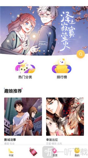 木瓜漫画