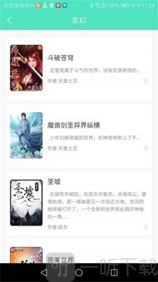七点小说