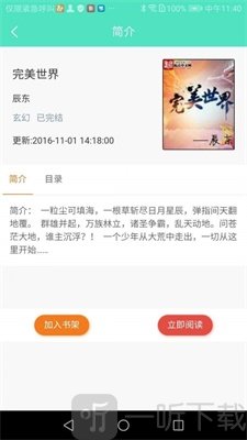 七点小说