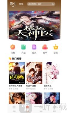 红牛小说