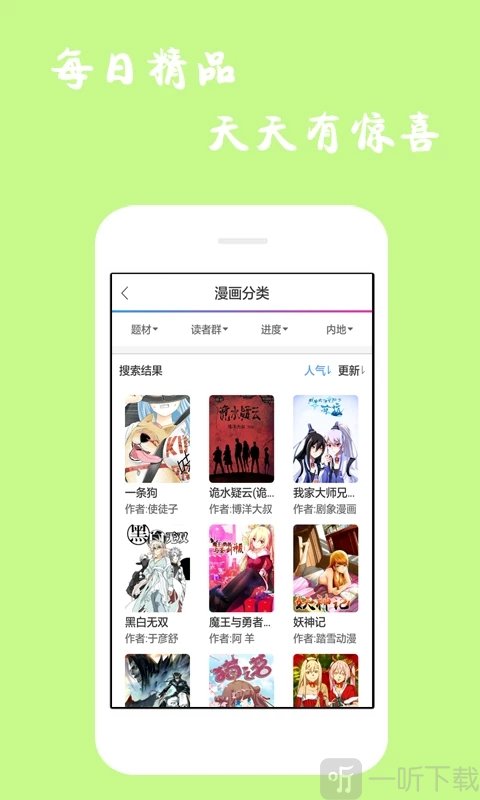 漫库