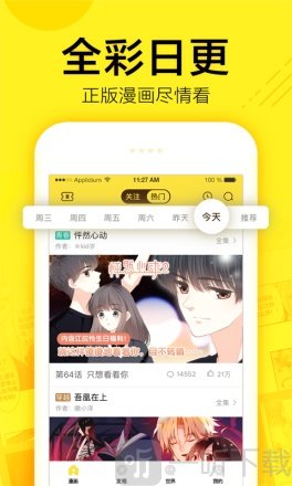 熊爪漫画