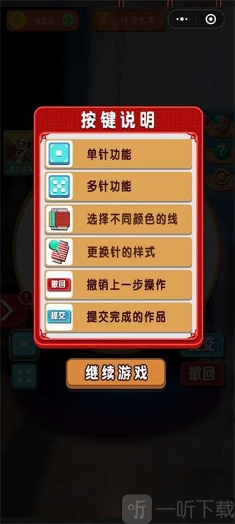 欢乐刺绣