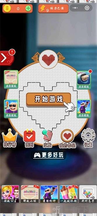 欢乐刺绣