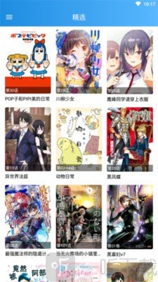 快乐漫画app