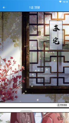 快乐漫画app