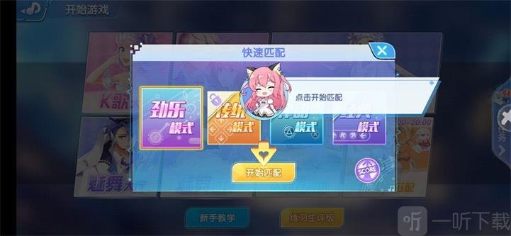 恋舞大师