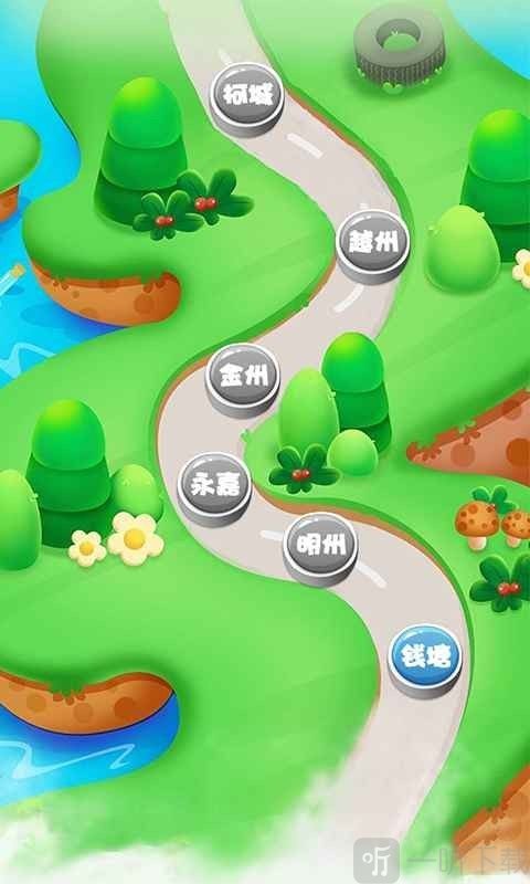 旅行大富翁