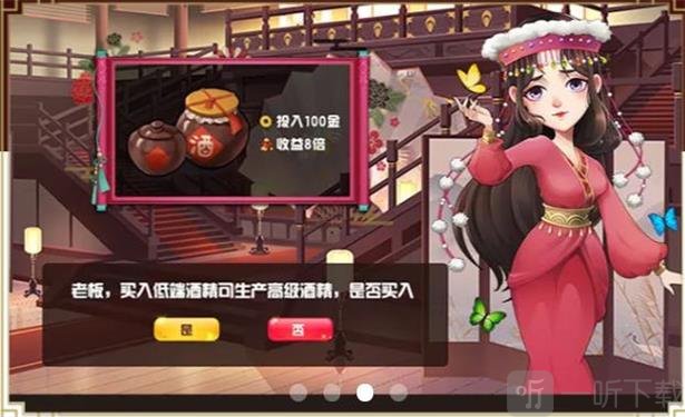 时代巨商