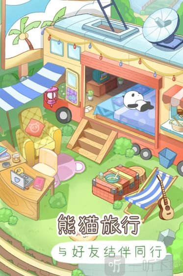 熊猫去哪儿