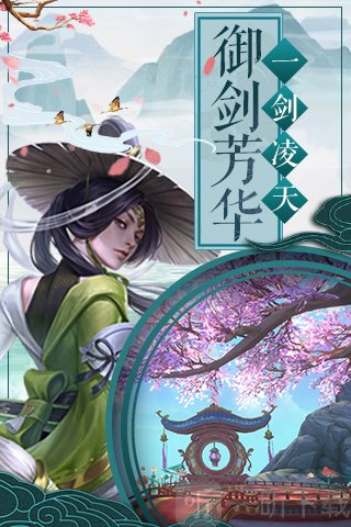 仙戮九重天