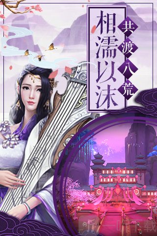 仙戮九重天