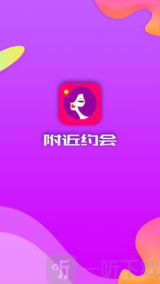 附近约会