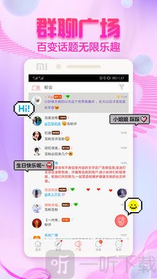 泡泡交友