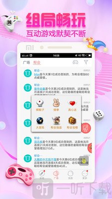 泡泡交友