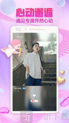 泡泡交友