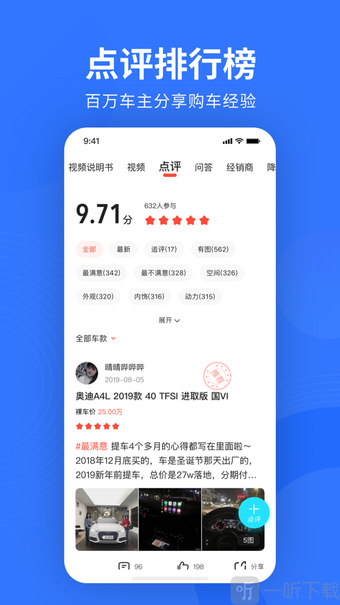易车
