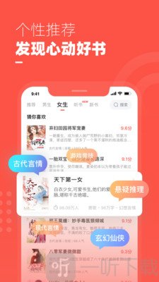 微鲤小说免费版