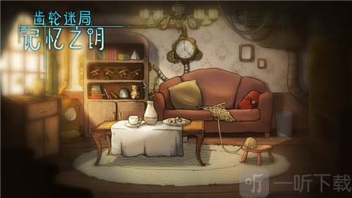 齿轮迷局记忆之钥