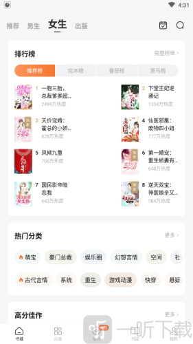 红柚小说