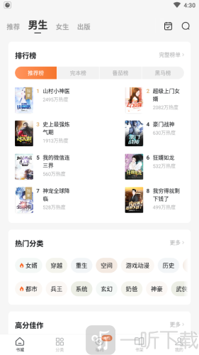 红柚小说