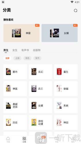 红柚小说