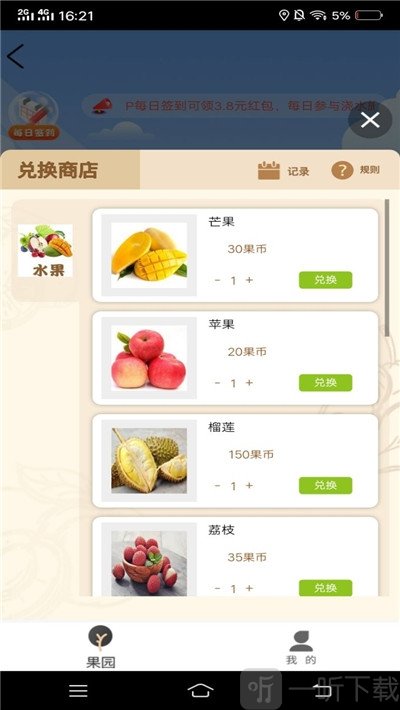 垒蒂庄园
