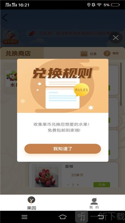 垒蒂庄园
