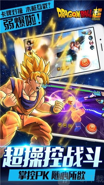 魔星狂点