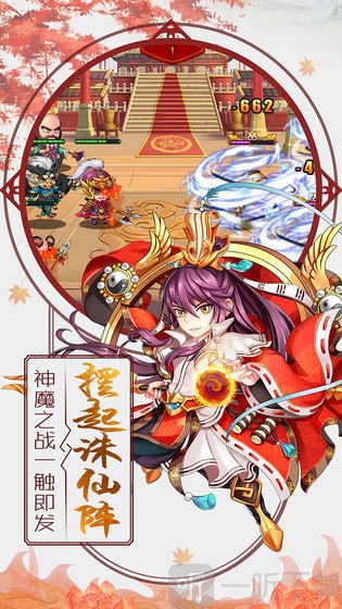 哪吒封神录