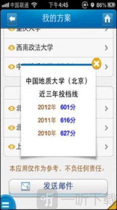 淘志愿