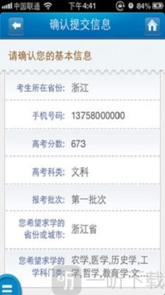 淘志愿