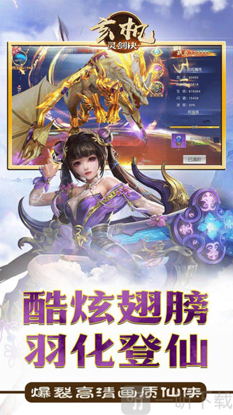 剑灵问道