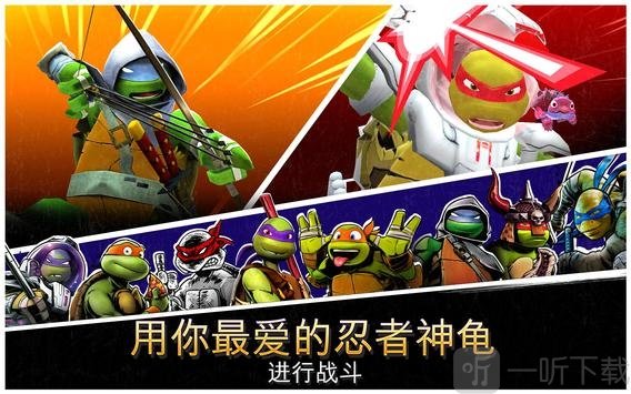 忍者神龟传奇